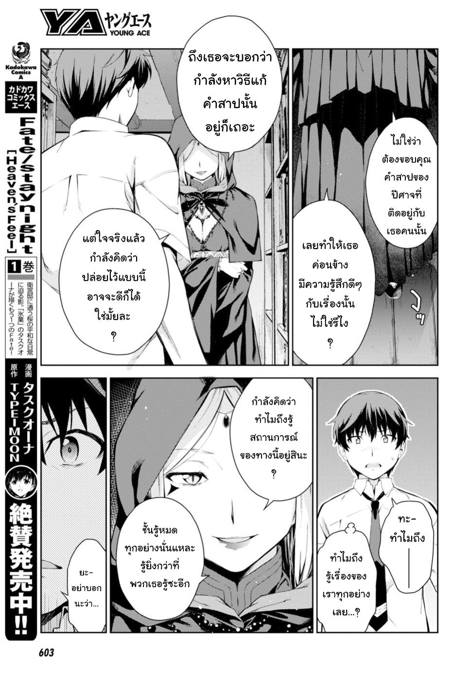 Lust Geass 0-One Shot