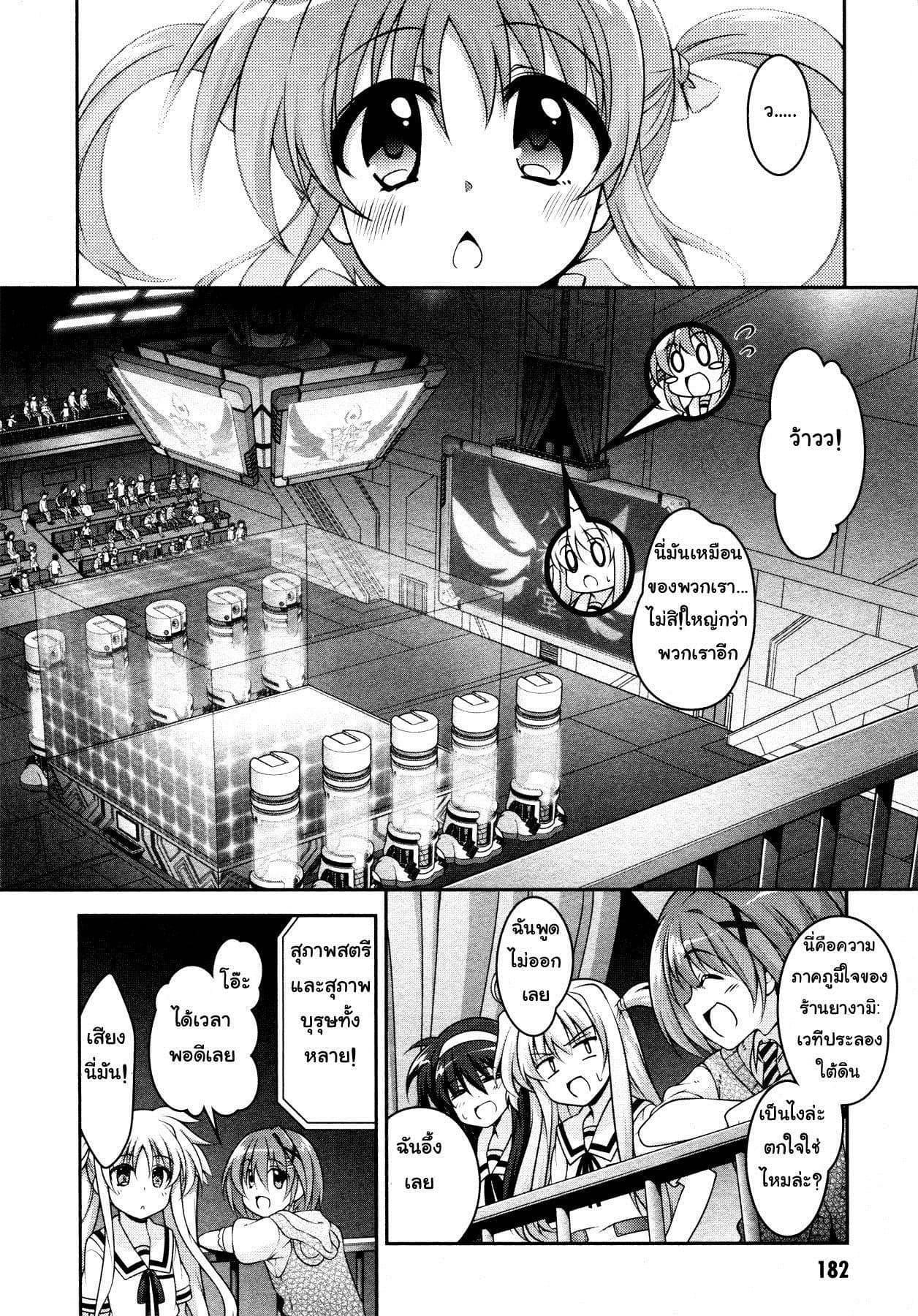 Mahou Shoujo Lyrical Nanoha Innocent 4-Welcome to Yagami's!