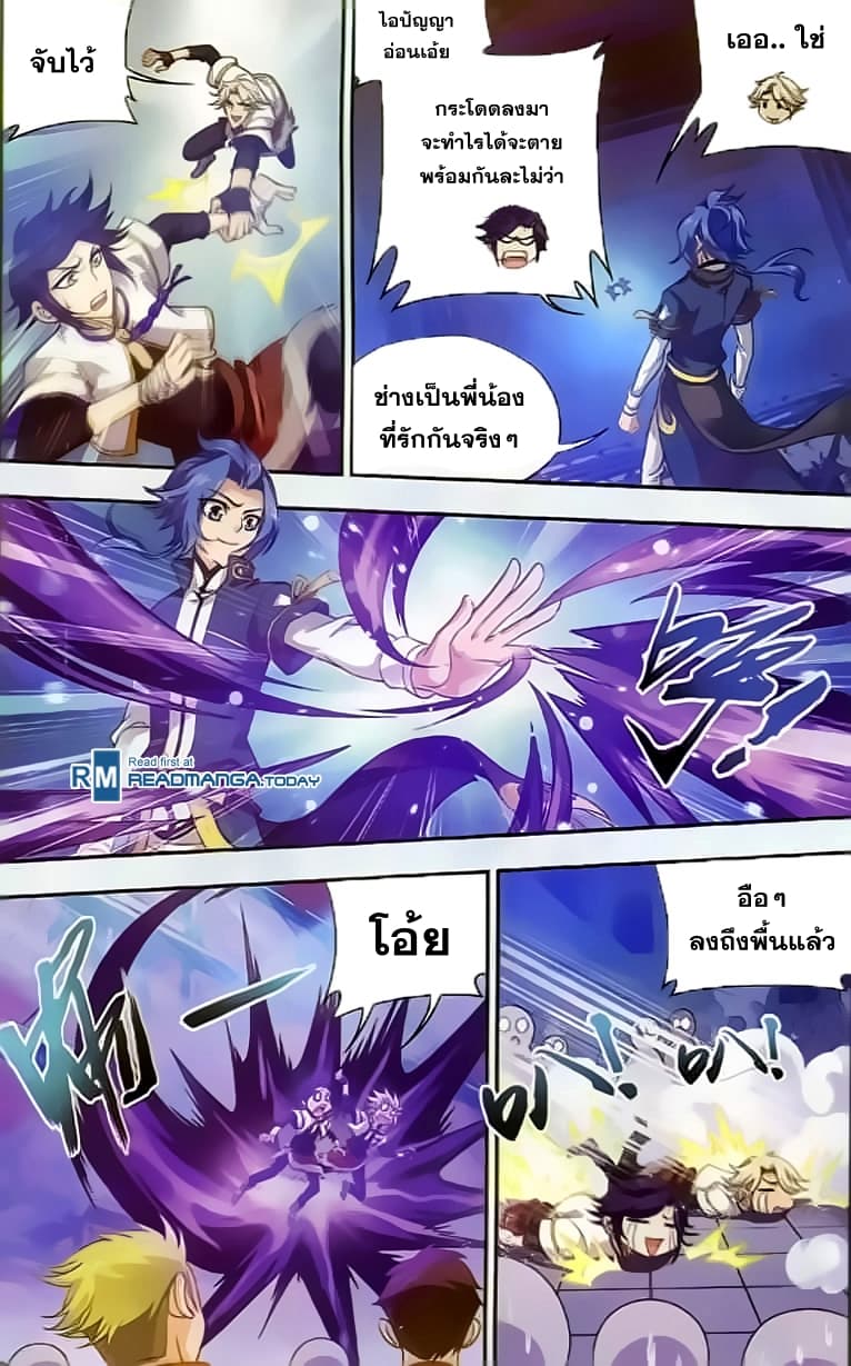 Da Zhu Zai 35-สงครามชิงโควต้าเมล็ดพันธุ์
