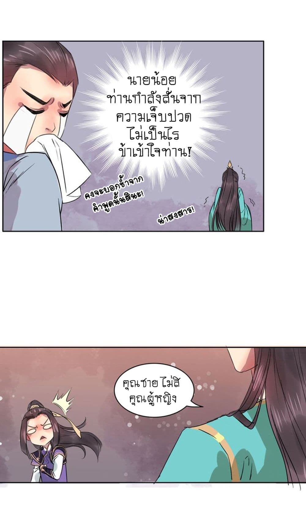 A Song of Prosperity 2-2