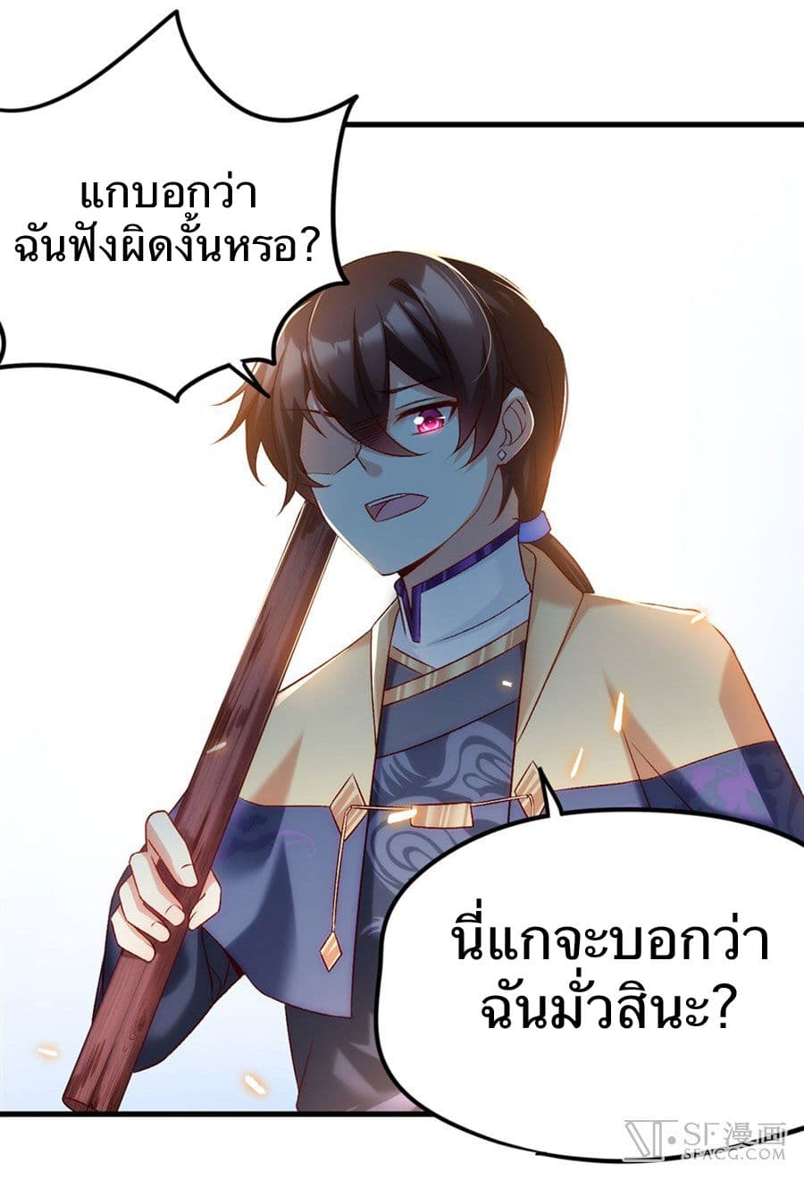 Nobleman and so what? ขุนนางแล้วไงไม่สำคัญหรอก 4-4
