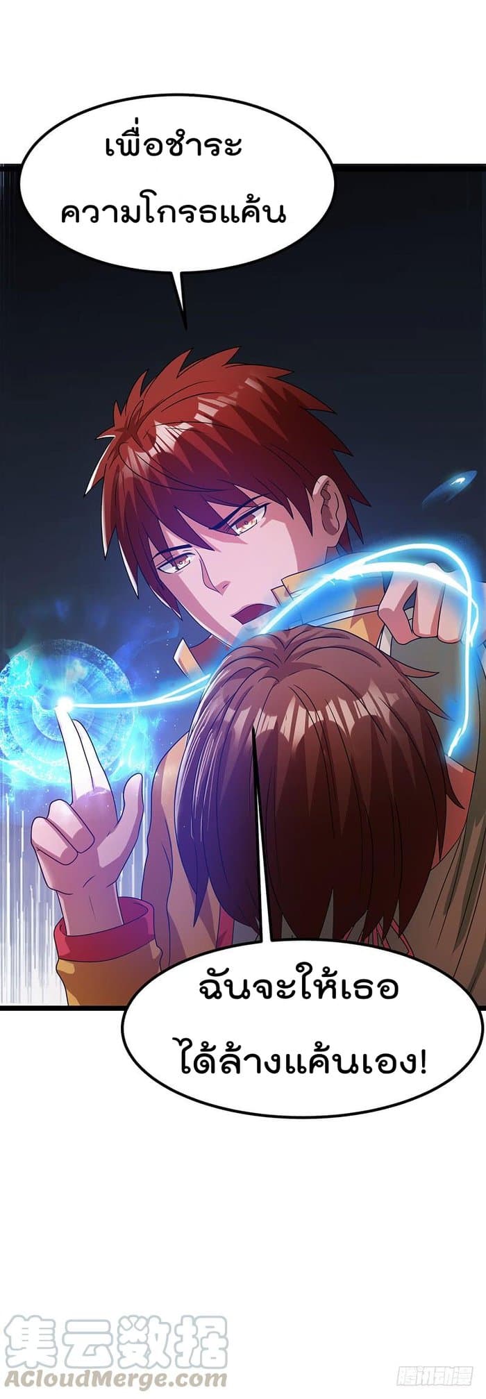 Immortal King of City ราชาอมตะแห่งนคร 17-17