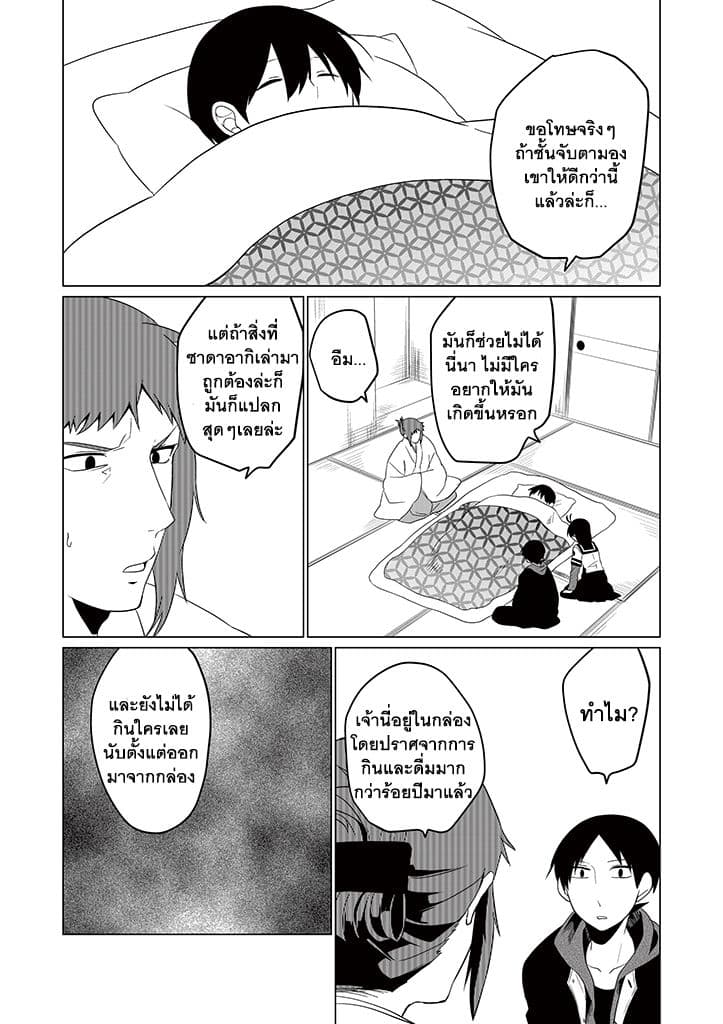 Aoki Fuchi no Hako 14-14