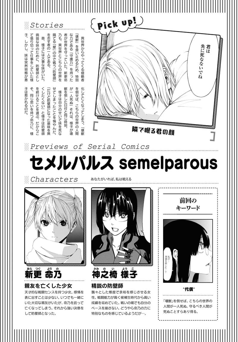 Semelparous 6-6