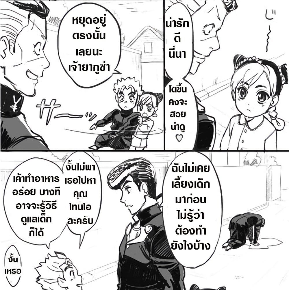 JoJo's Bizarre Adventure - Little Jolyne Goes to Morioh 1-1