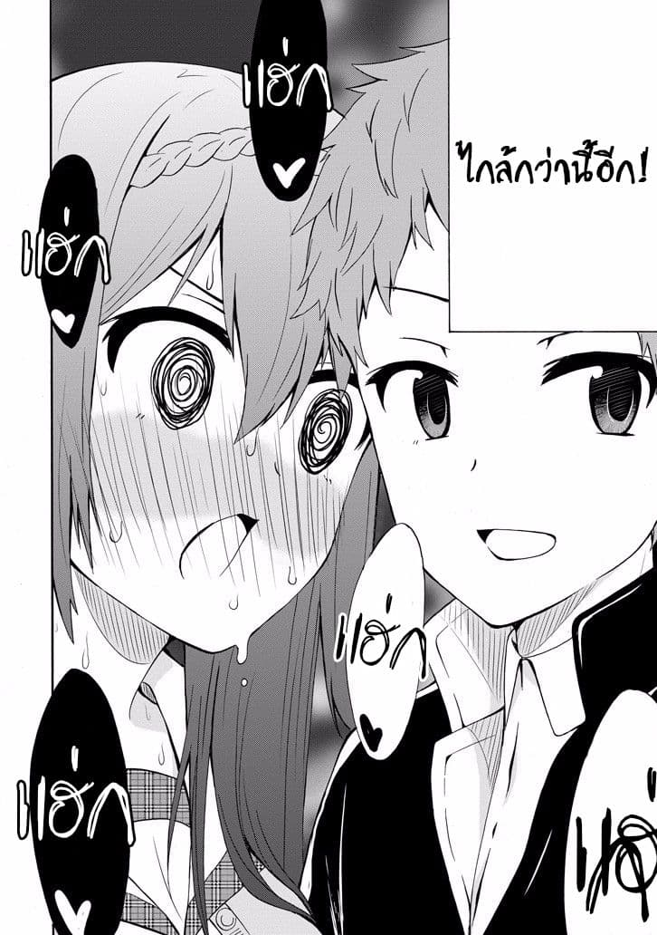 Suki x Suki 1-1