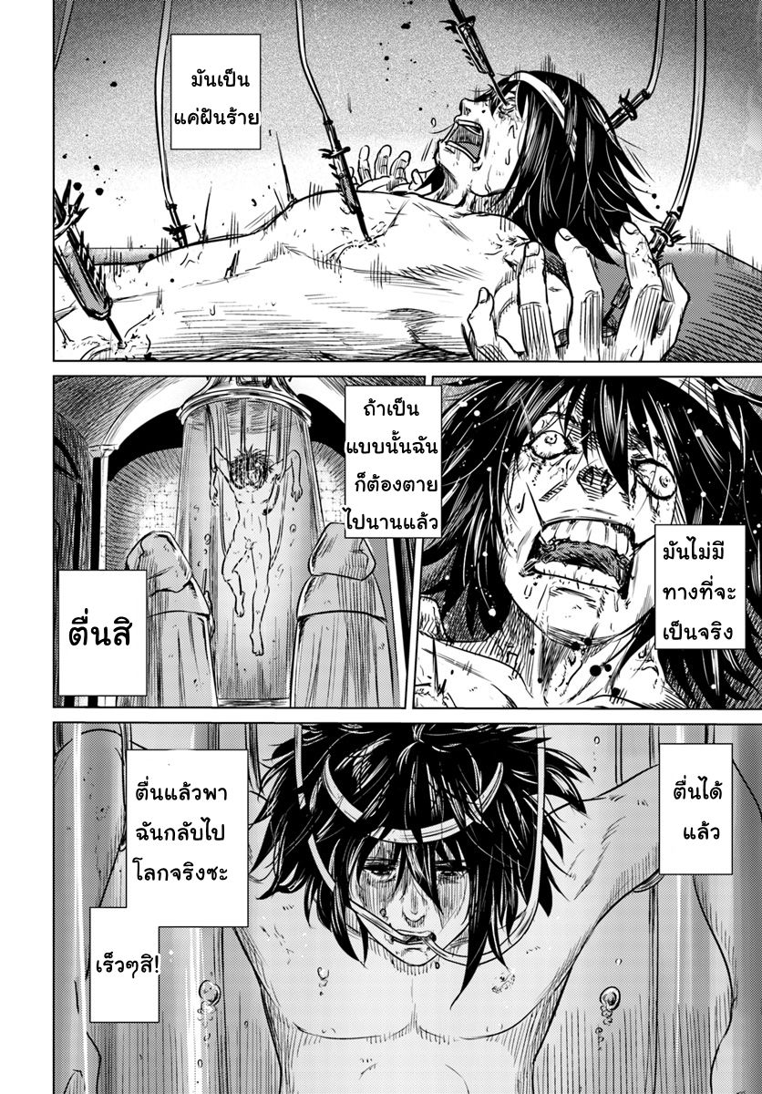 Kuro no Maou 1-1