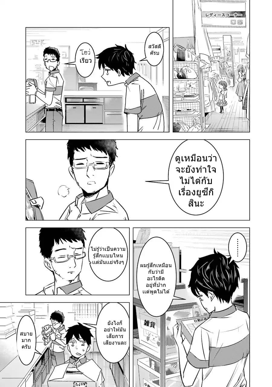 I Want Your Mother to Be with Me! แม่นายฉันขอนะ! 3-3