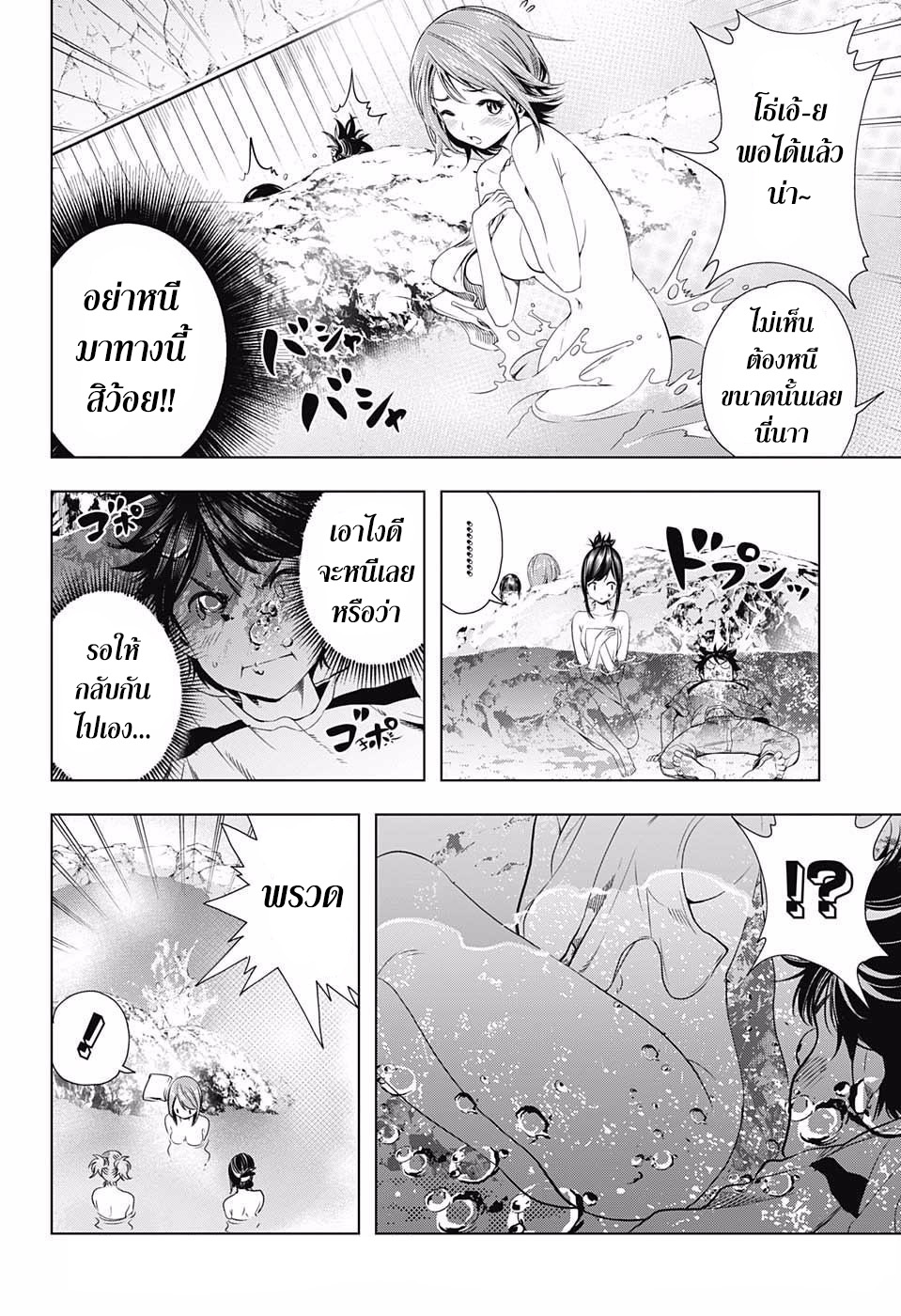 Cross Account 11-ผม X คุณ