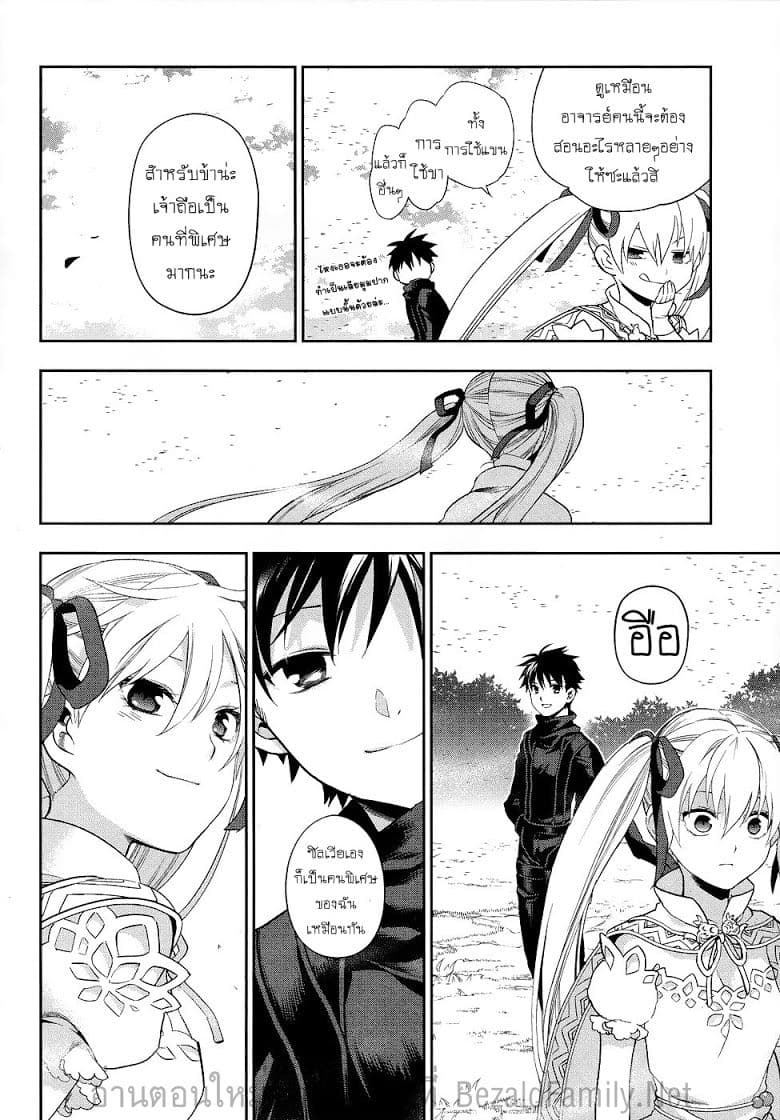 Rain Gaiden - Vampire Master 6-เรน นักดาบทมิฬ (ตอนจบ)