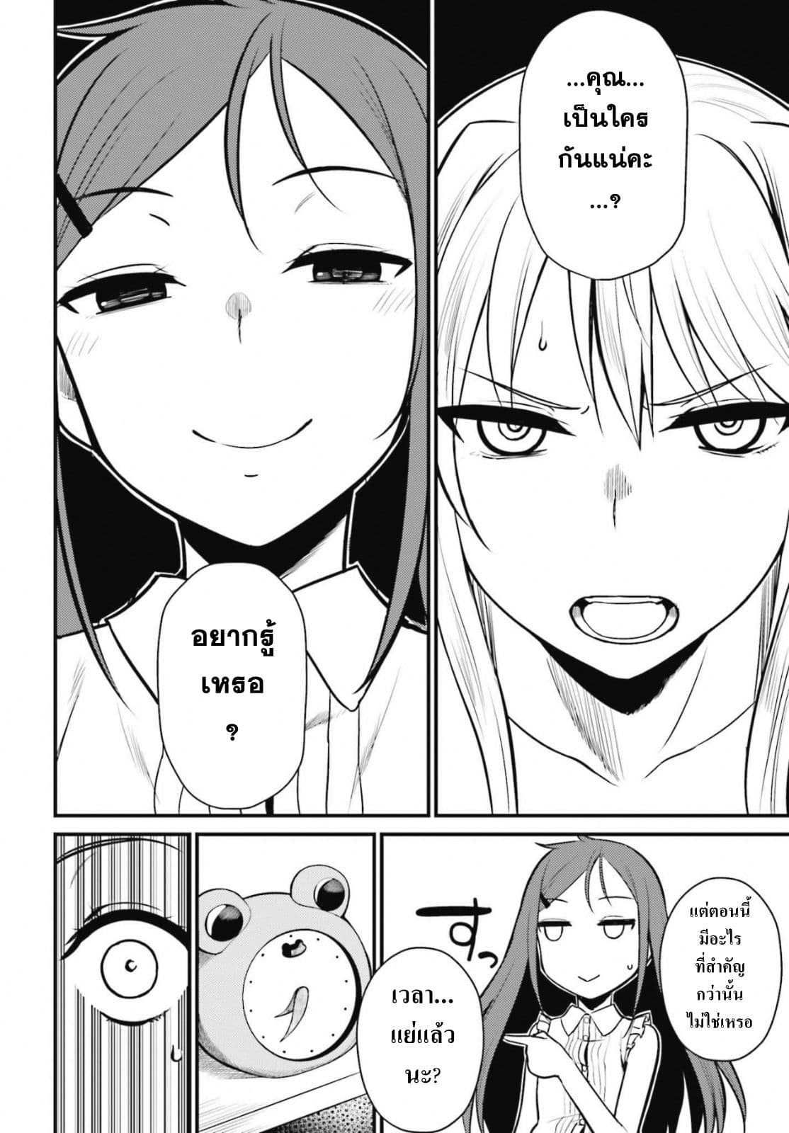 Toaru Kagaku no Railgun Gaiden - Astral Buddy 2-2