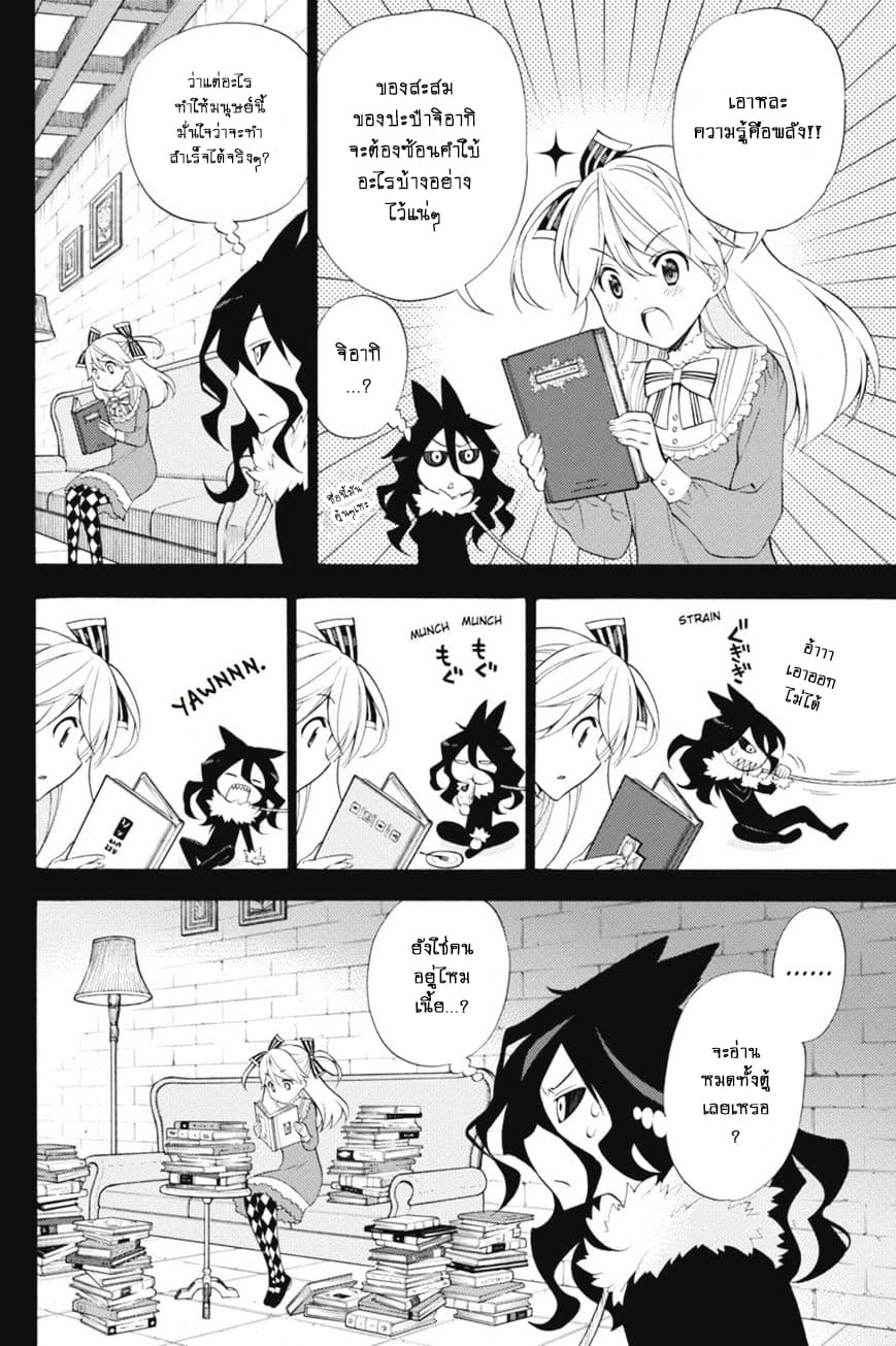 Kyou no Cerberus 41-หัวใจของมินนี่