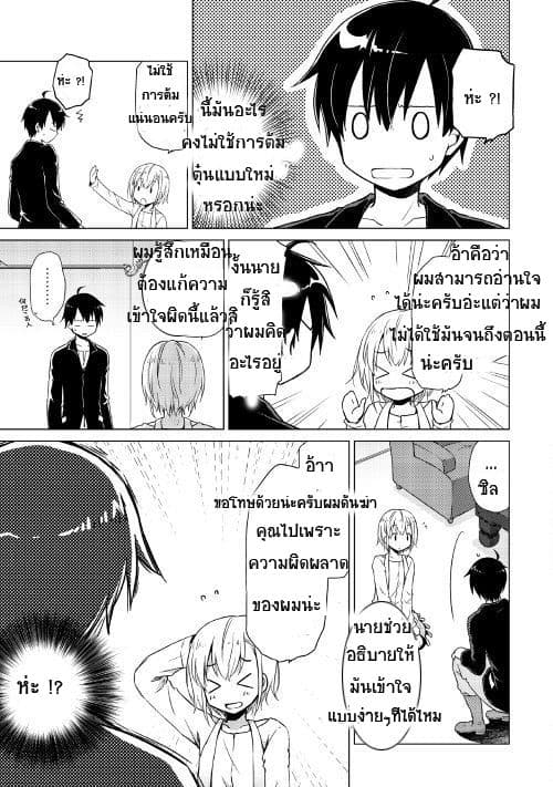Isekai Yururi Kikou 1-ปกป้องเด็กๆ ในต่างโลก