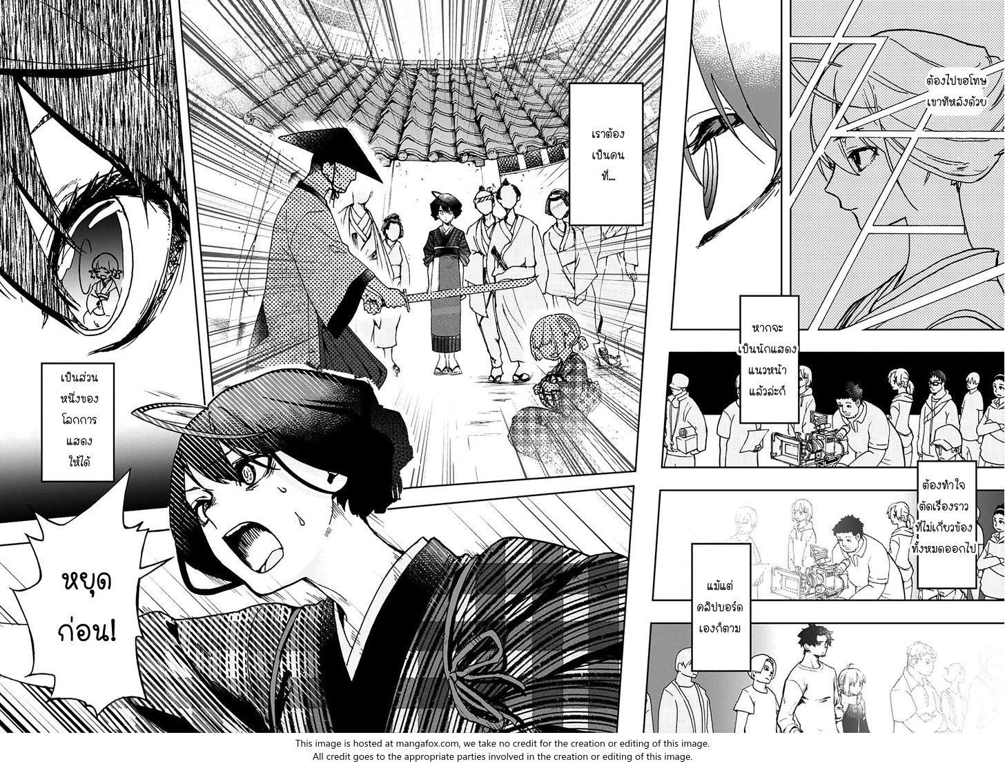 ACT-AGE 4-ชาวบ้าน A