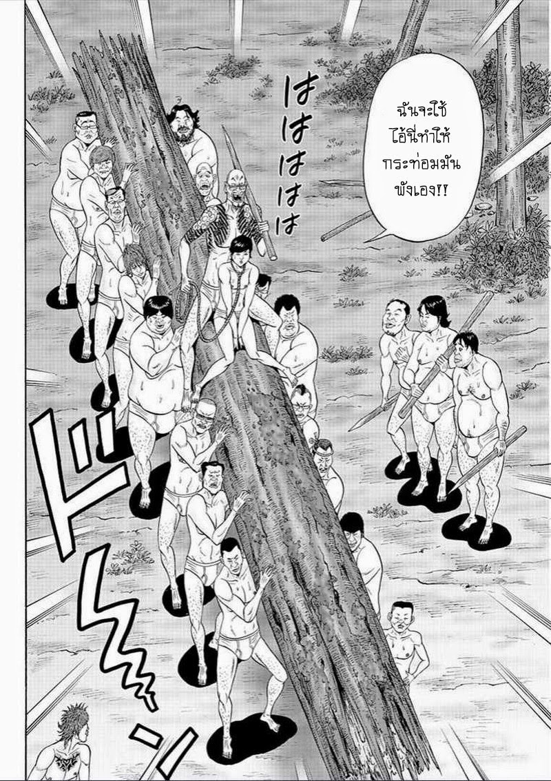 Zetsubou no Hantou 22-22