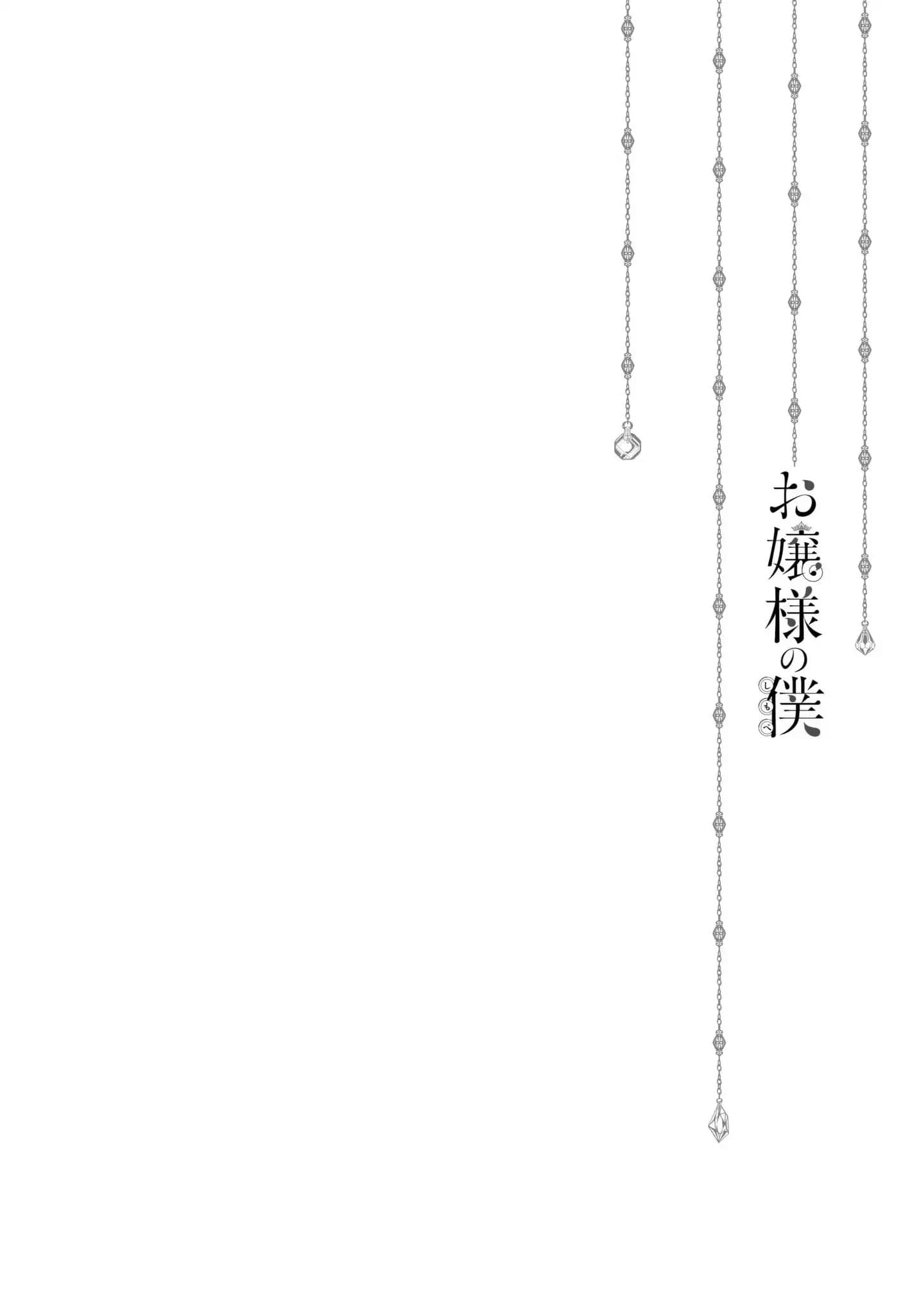 Ojousama no Shimobe 12-ไม่ใส่อะไรเลย