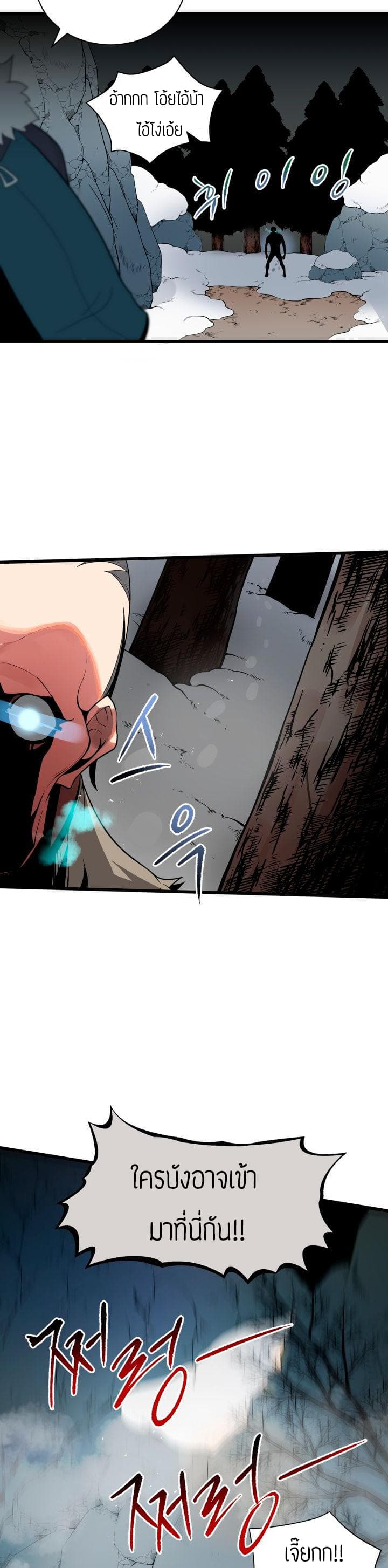 The Descent of the Demonic Master 24-24