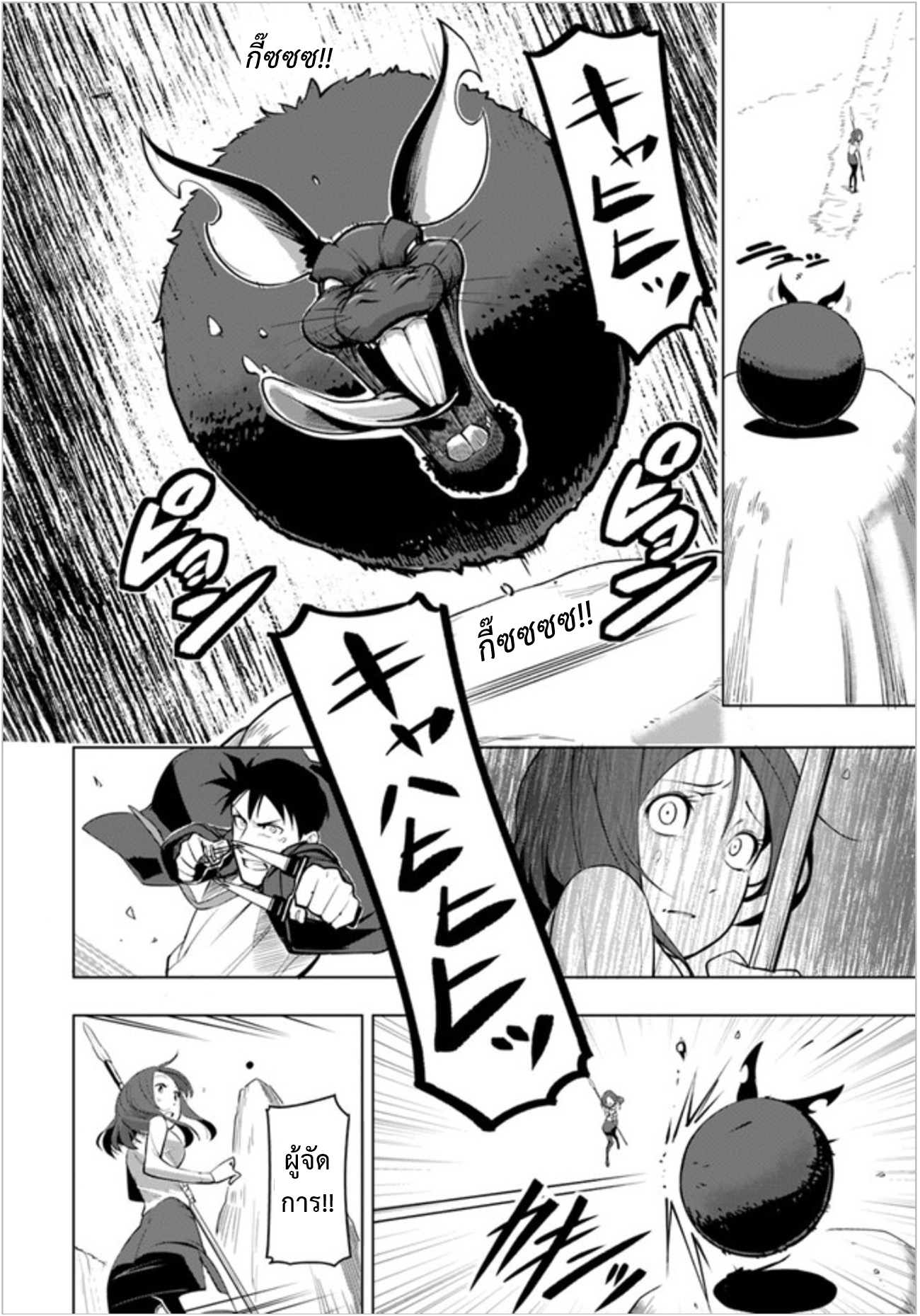 Sekai Saikyou No Kouei: Meikyuukoku No Shinjin Tansakusha 3-จิตใจที่เกิดความเปลี่ยนแปลง