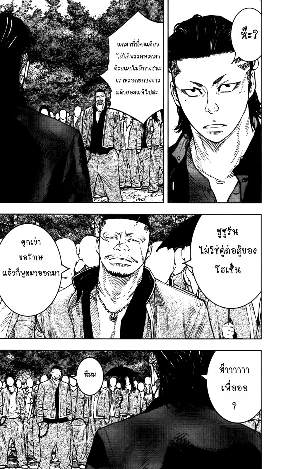 Crows Zero II: Suzuran x Houen 33-33