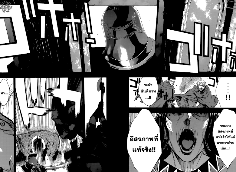 Attack on Titan - Before the Fall 1-บุตรแห่งไททัน