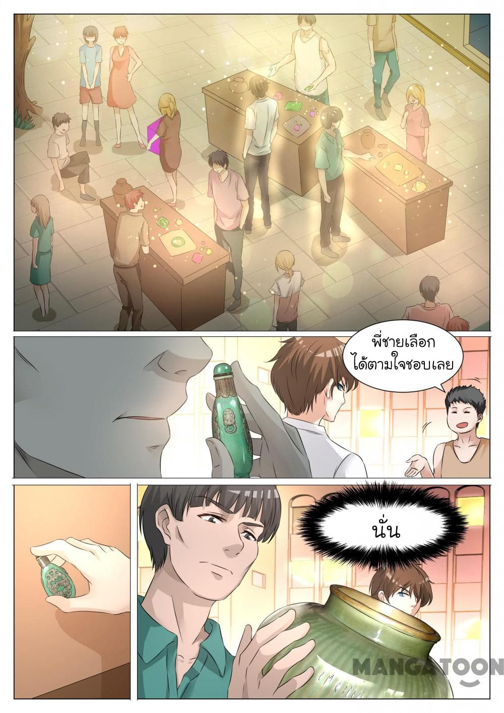 The Eyes 4-4