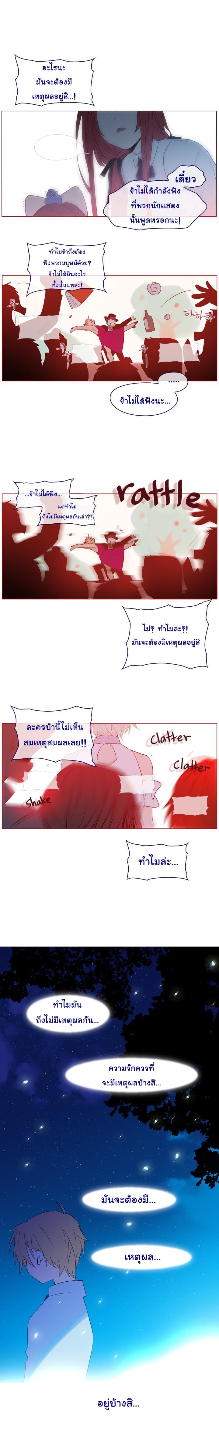 This Witch of Mine แม่มดยันเดเระกับไอ้หนุ่มใจงาม 15-15