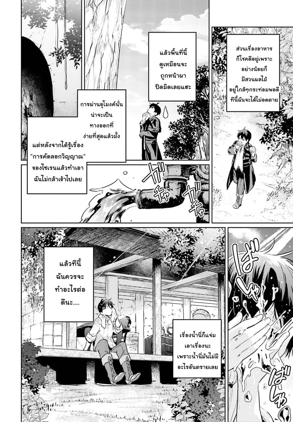 Hametsu no Madou Ou to Golem no Ban Kisaki 1-1