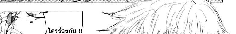 Jujutsu Kaisen มหาเวทย์ผนึกมาร 65-สิ่งของที่ถูกซ่อนไว้