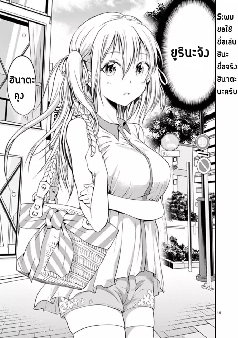 Tensei Pandemic 11-11
