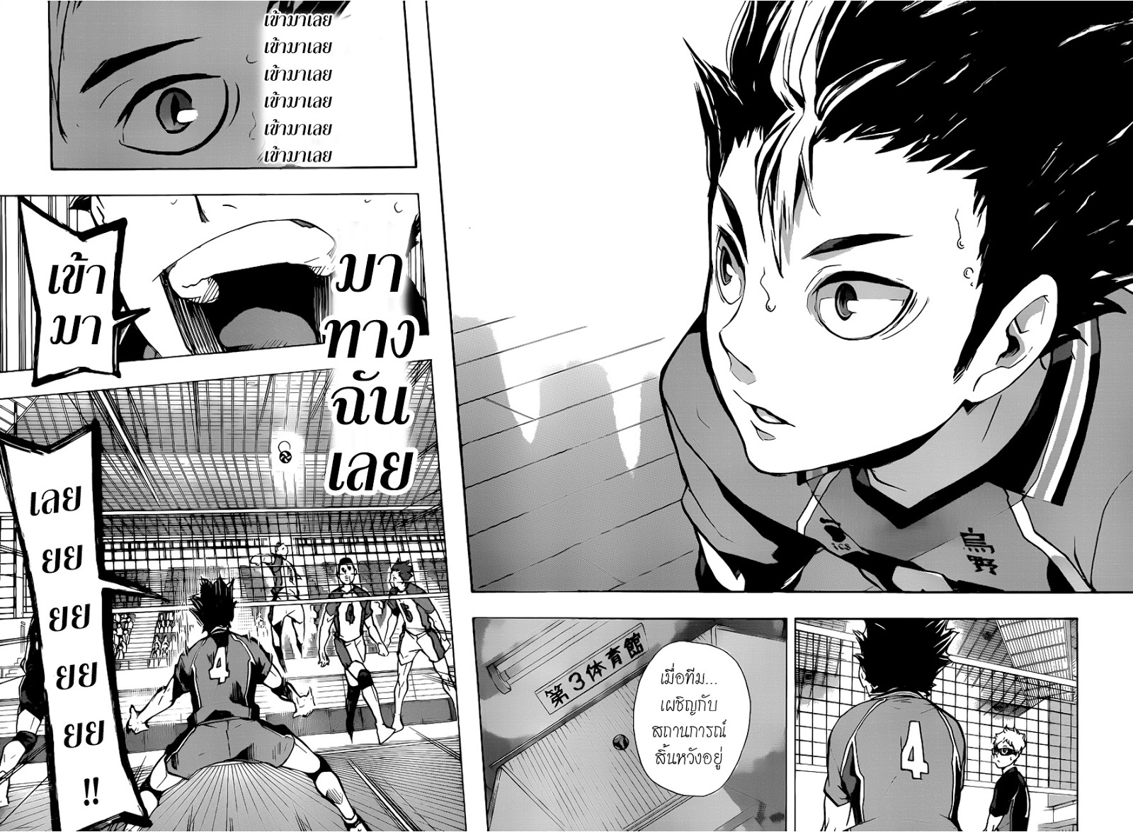Haikyuu!! 153-การรับลูก 3 ครั้ง