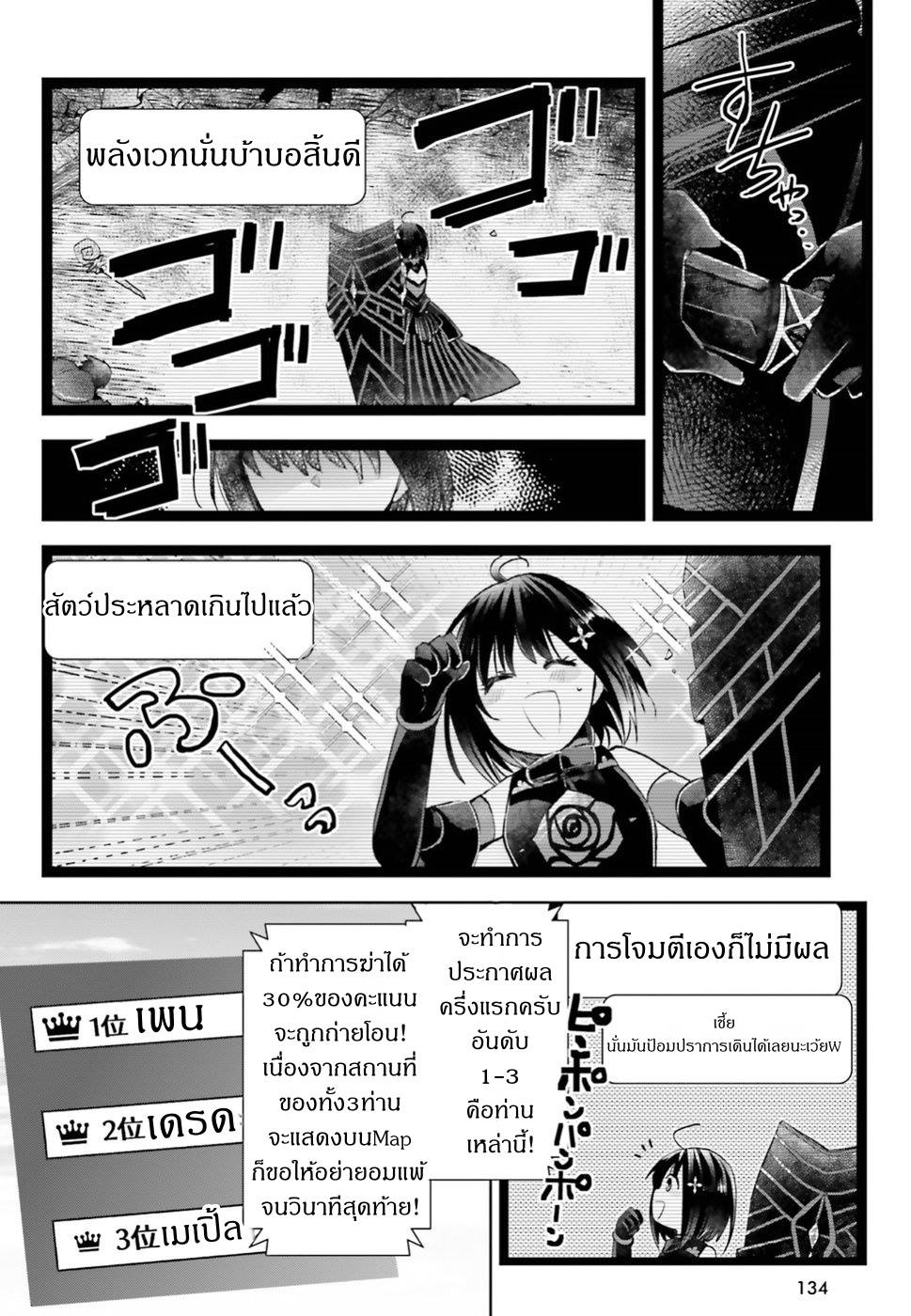 Itai no wa Iya nanode Bogyo-Ryoku ni Kyokufuri Shitai to Omoimasu ตู้เย็น 4-4