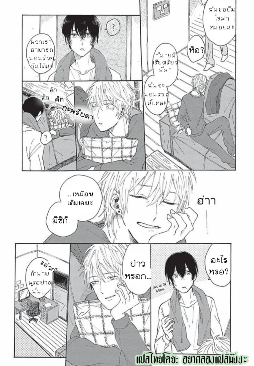 Tsuki wo Naite Hoshigaru Kimi 1-1