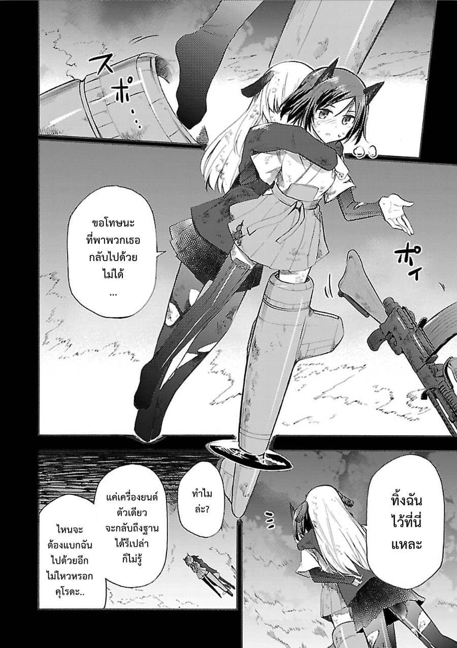 Noble Witches - 506th Joint Fighter Wing 1-ฉันน่ะเหรอคุณหนูชนชั้นสุง?