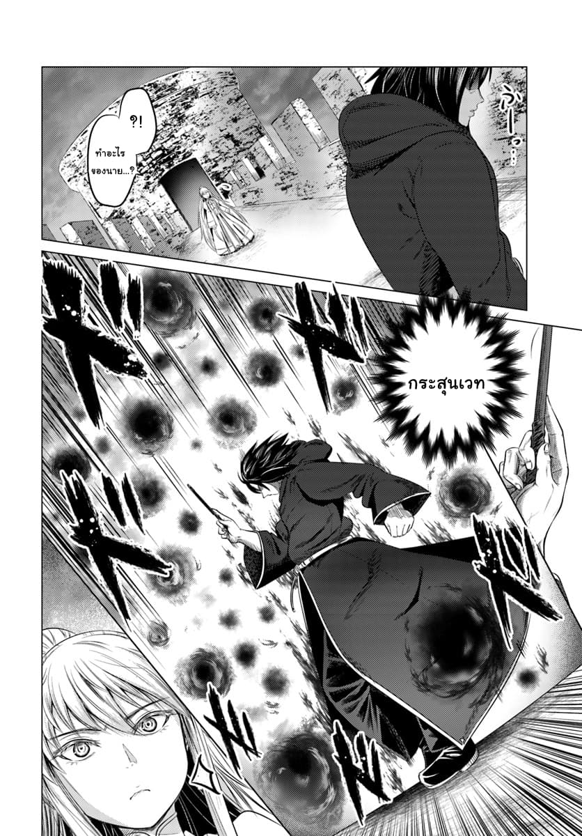 Kuro no Maou 8-8