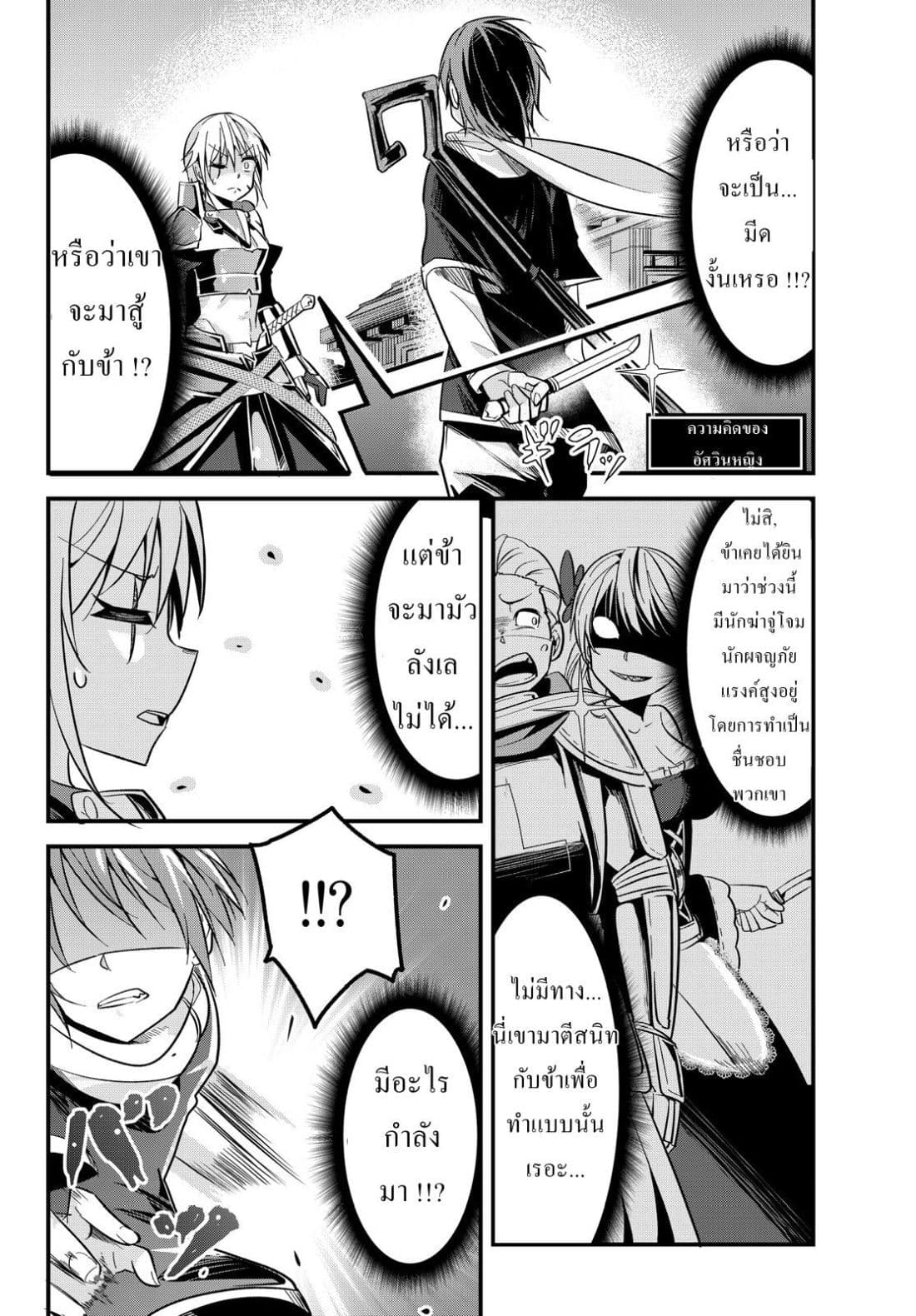 Ima Made Ichido mo Onna Atsukaisareta koto ga nai Onna Kishi wo Onna Atsukai suru หน้าท้องคุณอัศวิน 5-อัศวินกับครั้งแรกของเธอ