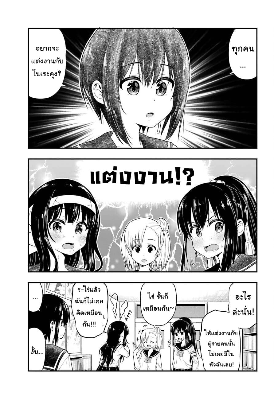Yonakano Reijini Haremu Wo 26-Do You Like Him Or Not? NI