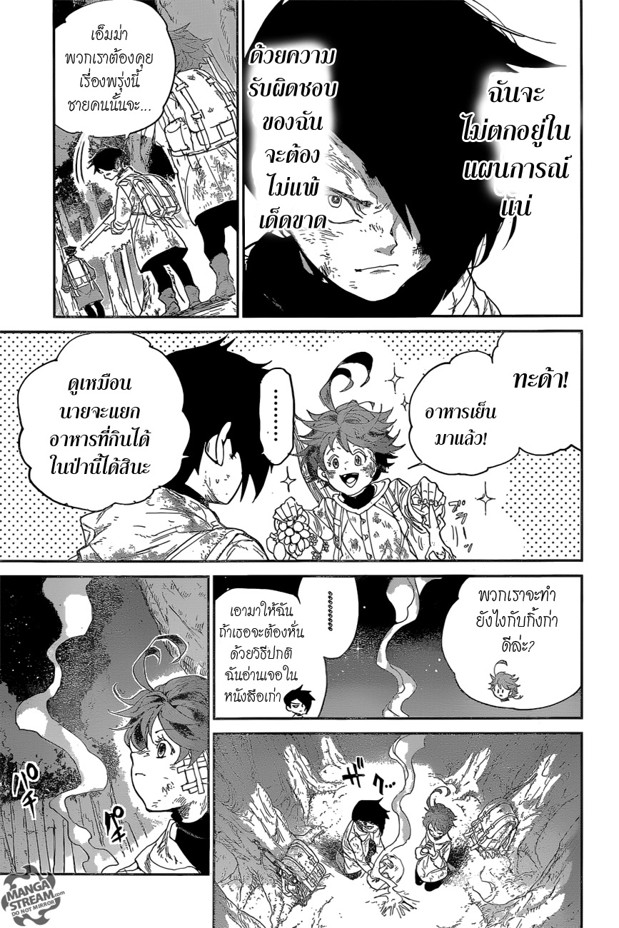 The Promised Neverland 63-HELP