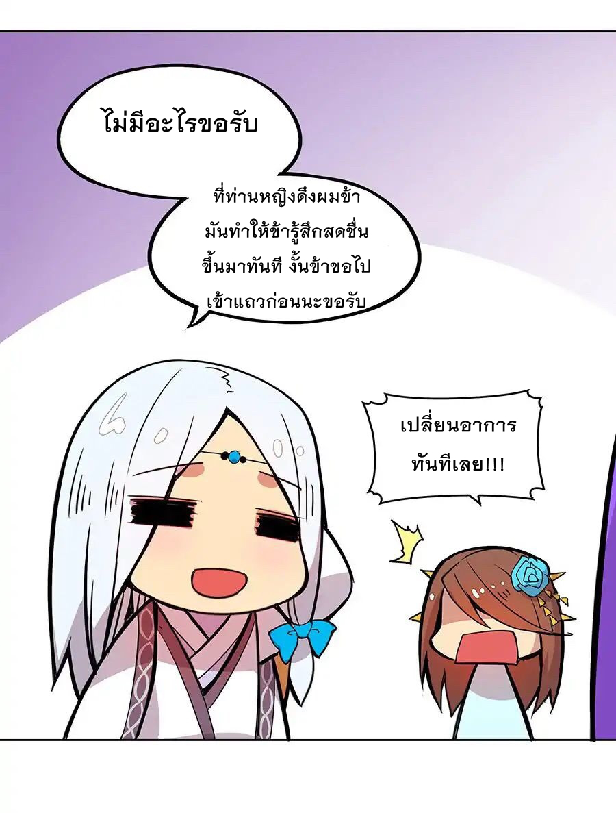 The Master of Martial Arts Retired Life ชีวิตหลังปลดเกษียณของปรมาจารย์แห่งศิลปะการต่อสู้ 3-3