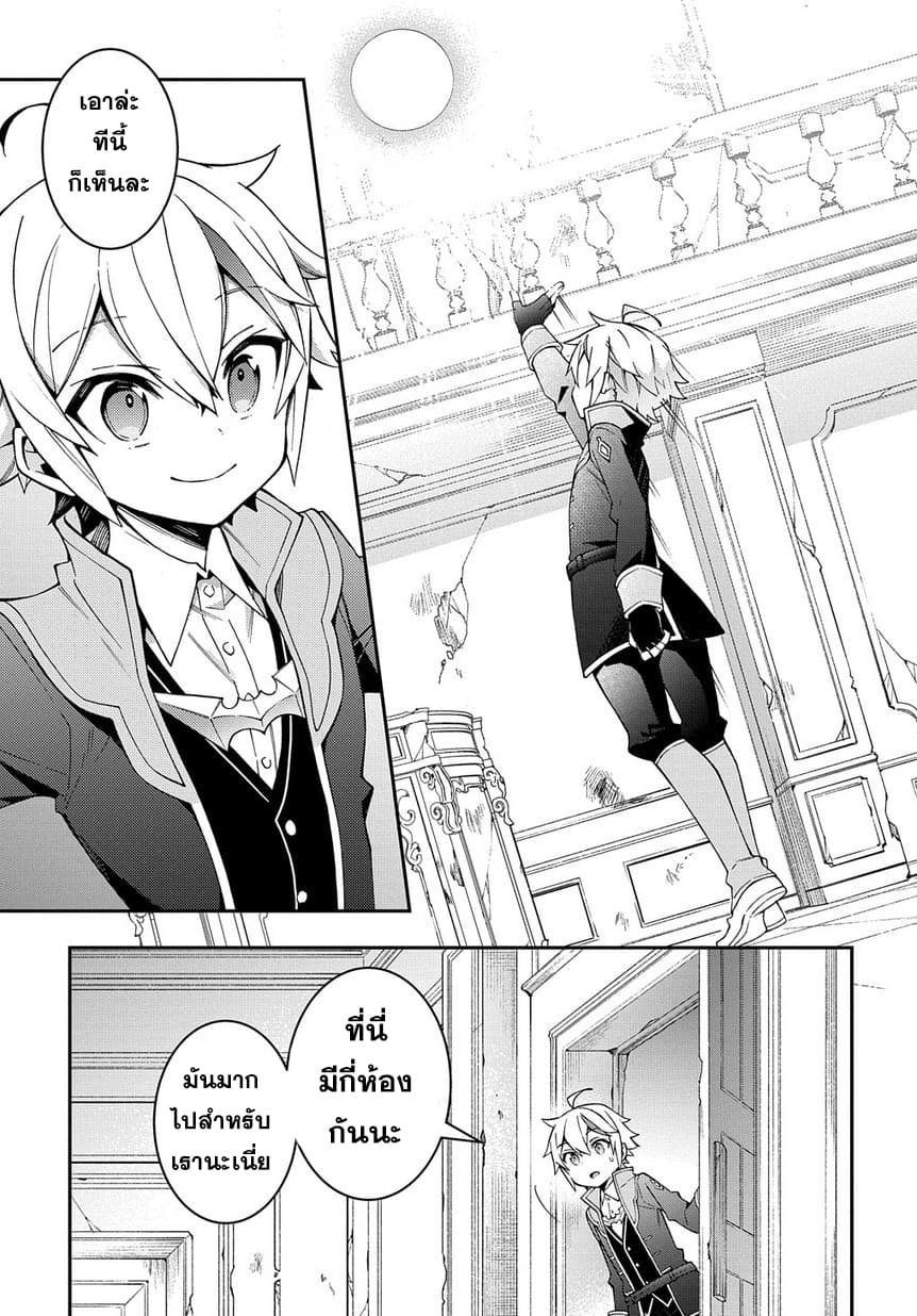 Tensei Kizoku no Isekai Boukenroku ~Jichou wo Shiranai Kamigami no Shito~ 13.1-13.1