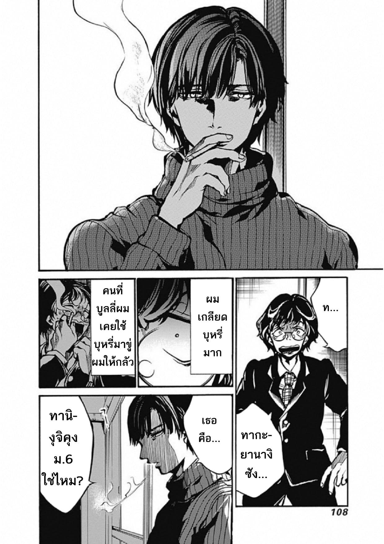 Koko wa Ima kara Rinri desu. จากนี้จะเข้าสู่บทเรียนวิชาจริยศาสตร์ 3-3