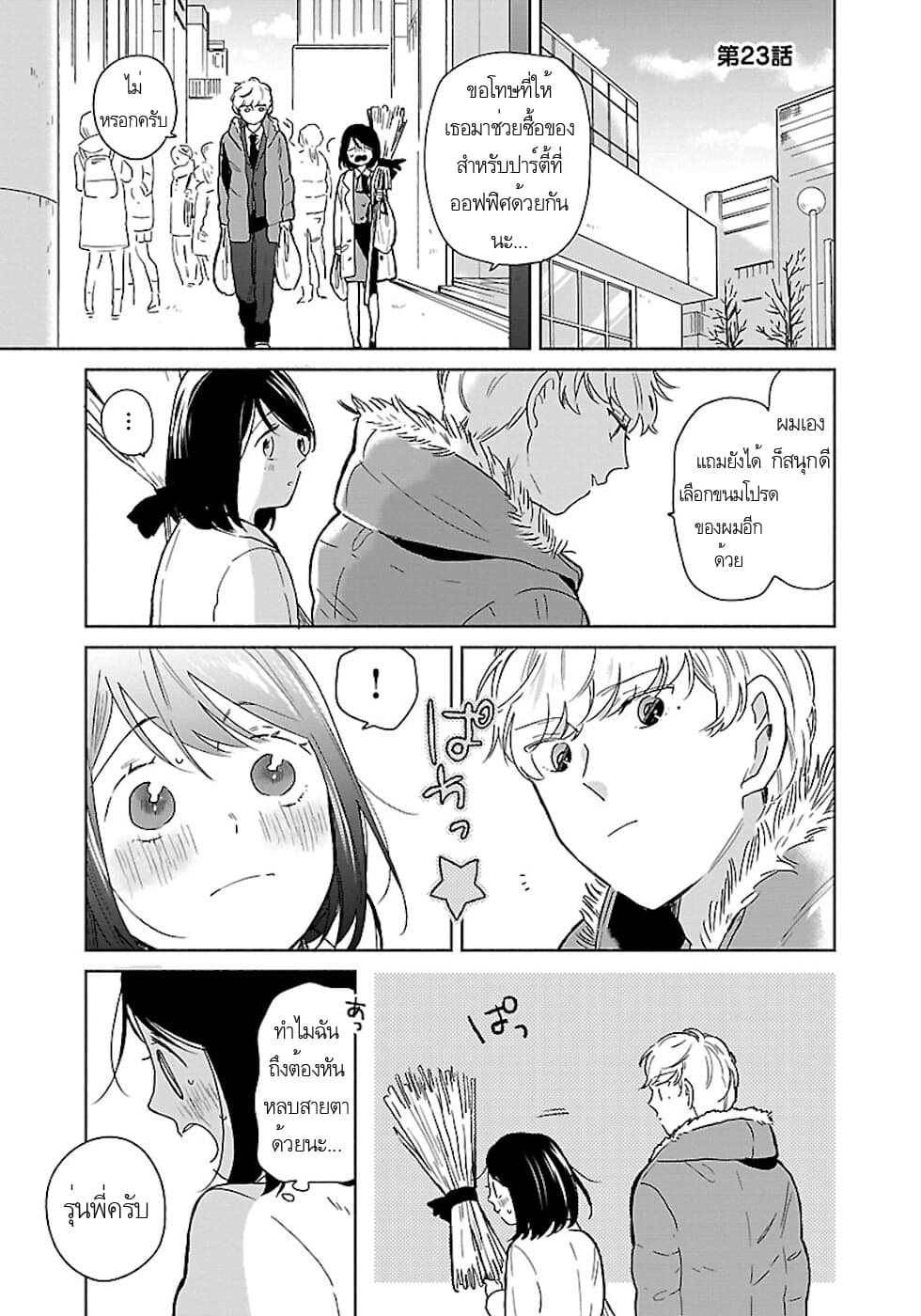 Majo-Senpai Nichijou 23-23