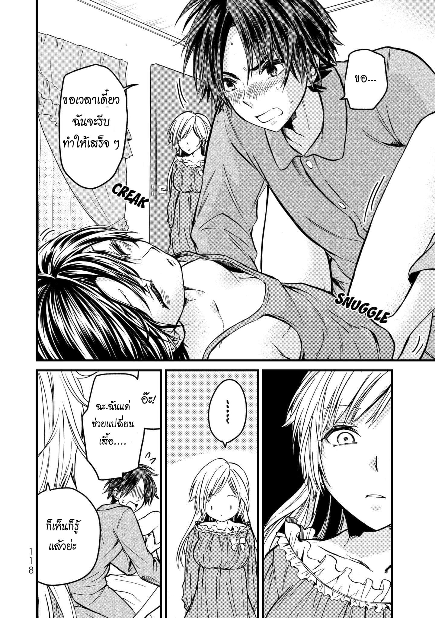 Ojousama no Shimobe 5-ตื่นนอนกันเถอะ