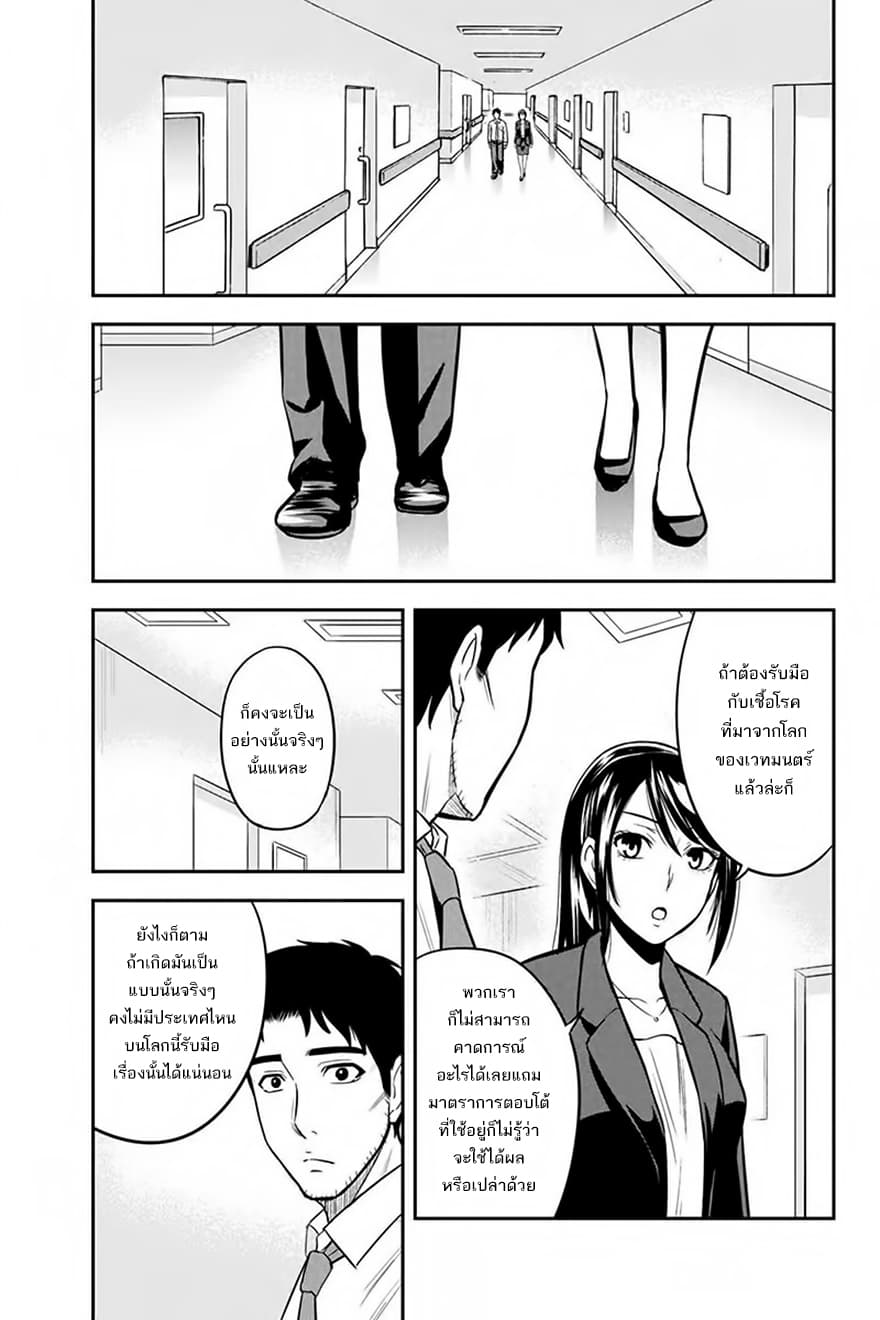 Orenchi ni Kita Onna Kishi to Inakagurashi Surukotoninatta Ken 23-23