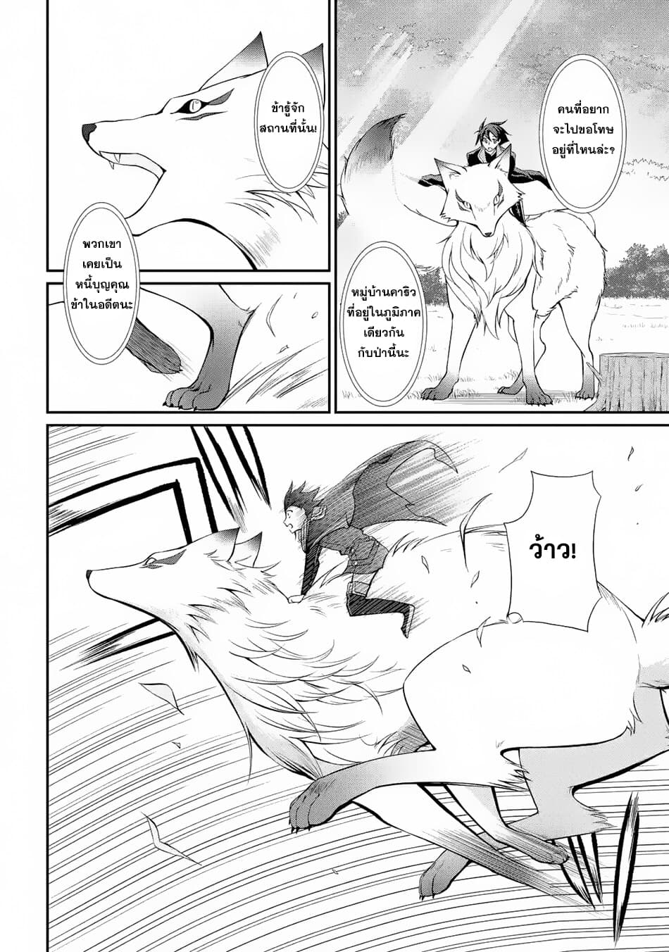 The Strongest Brave Man of the Black Wizard 2-2
