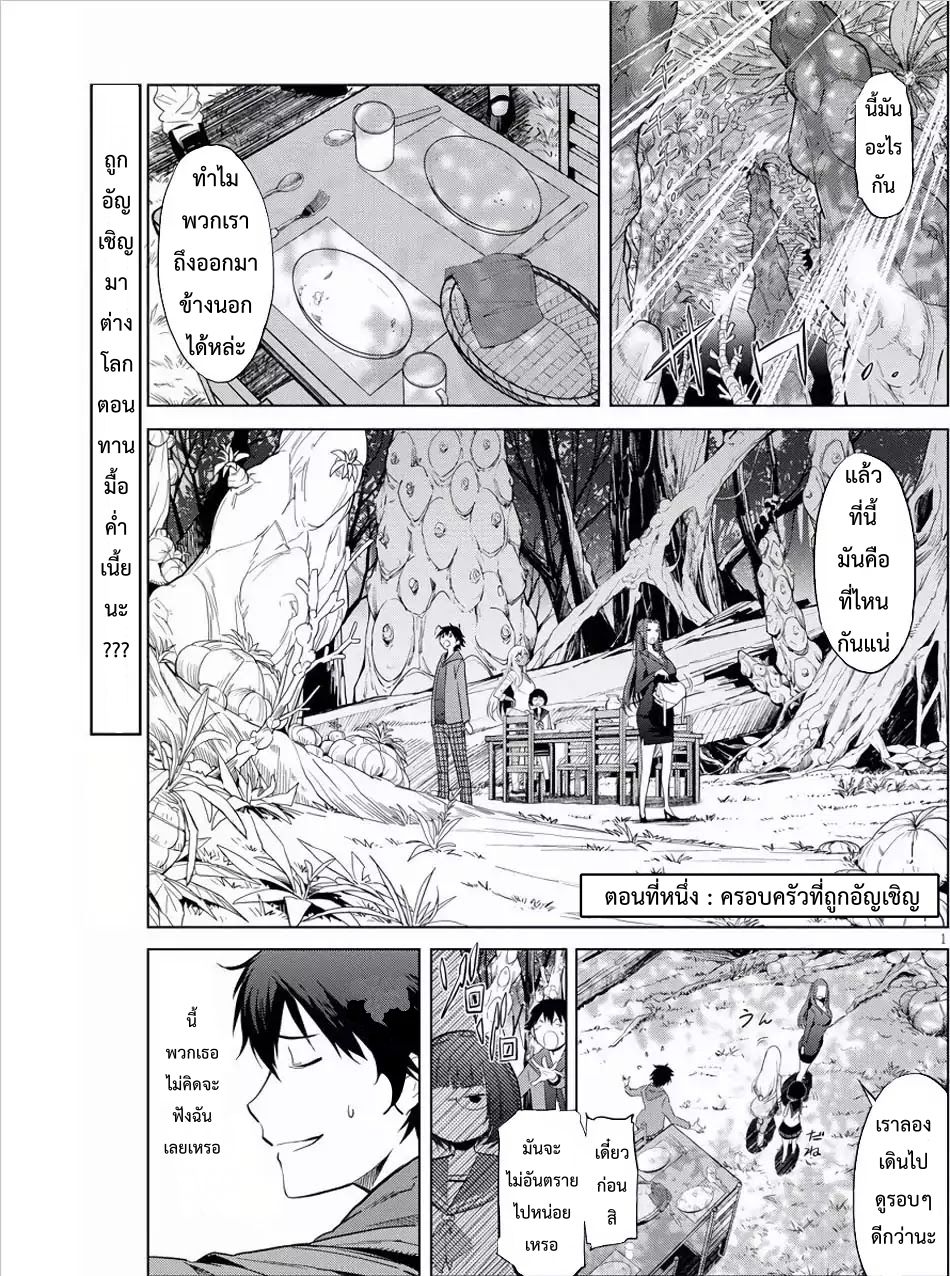 Game obu Familia - Family Senki 1-ครอบครัวที่ถูกอัญเชิญ