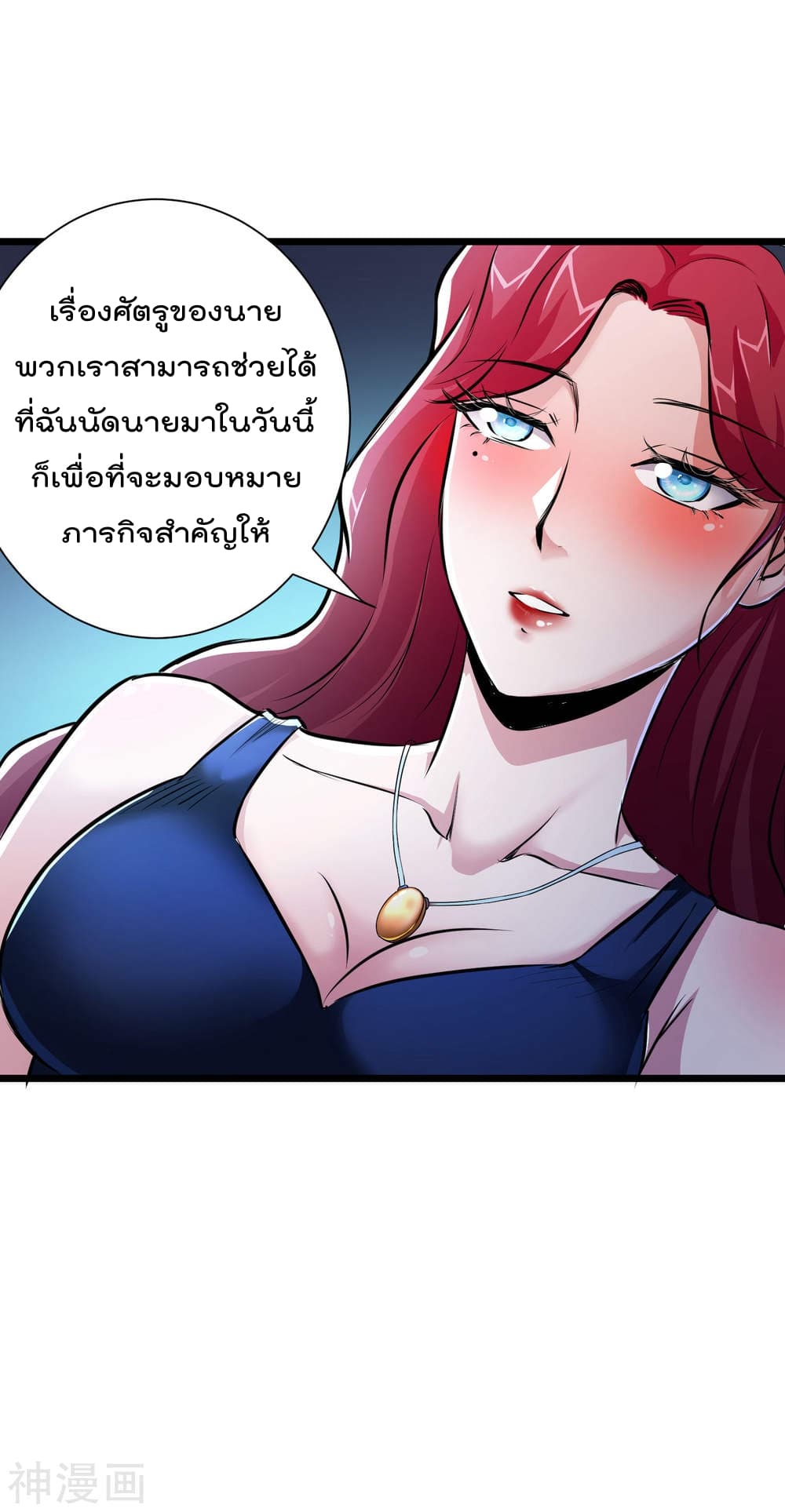 The Bodyguard of Harem ฮาเร็มนี้ของผมนะค้าบ 20-20