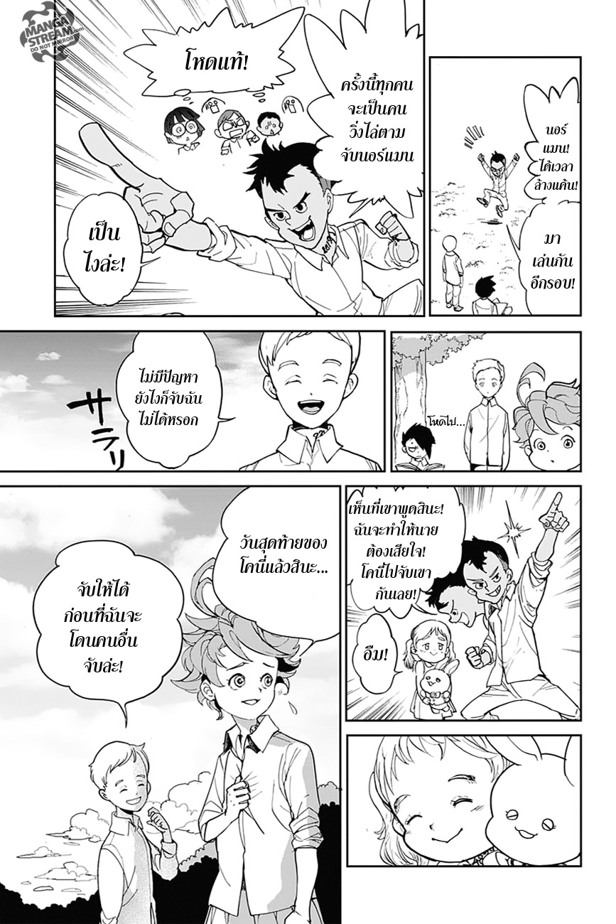 The Promised Neverland 1-สวนหน้าบ้านอันงดงาม