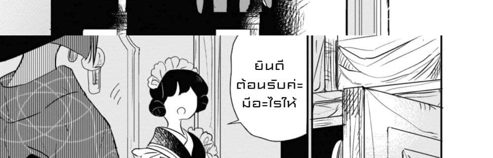 Joryusakka to Yuki 1-1