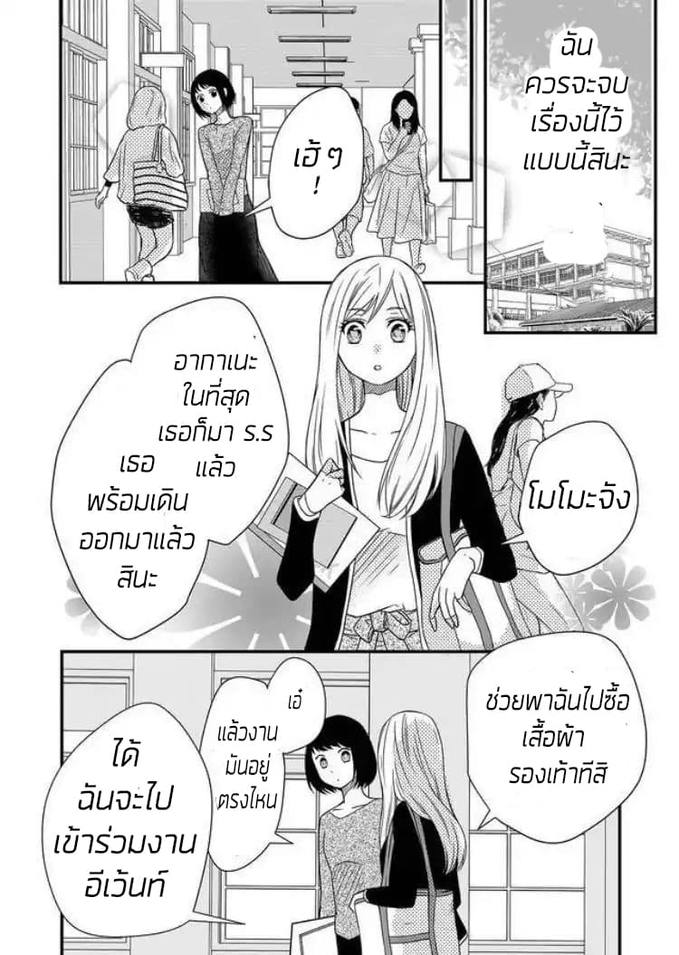 My Lv999 Love for Yamada-kun 1-1