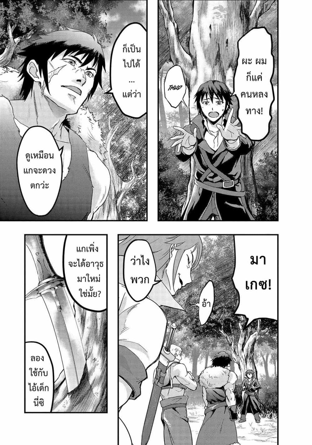 Hazure Waku no Joutai Ijou Skill de Saikyou ni Natta Ore ga Subete wo Juurin Suru made 6-แข็งแกร่งและโด่งดัง